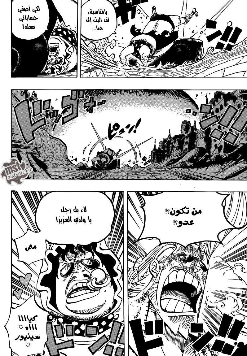 One Piece: Chapter 750 - Page 14