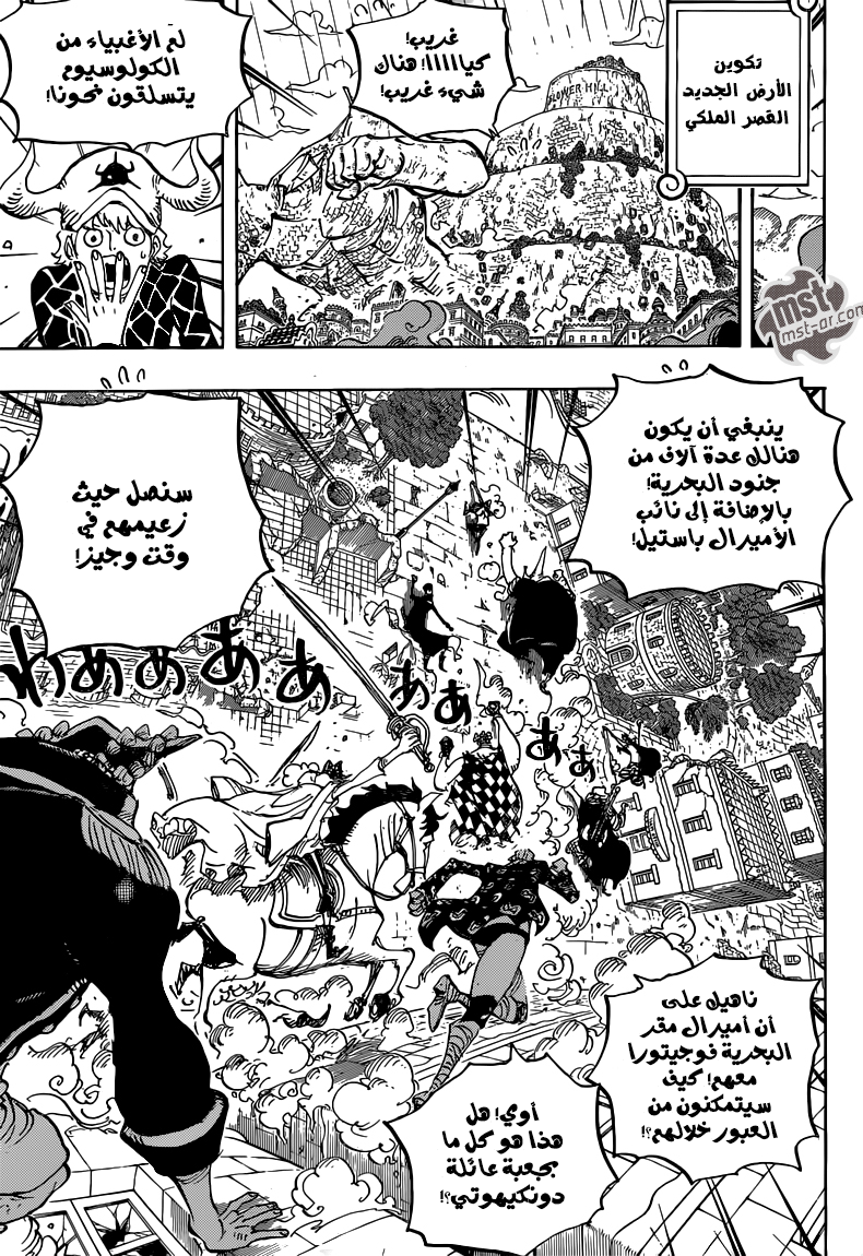 One Piece: Chapter 750 - Page 15