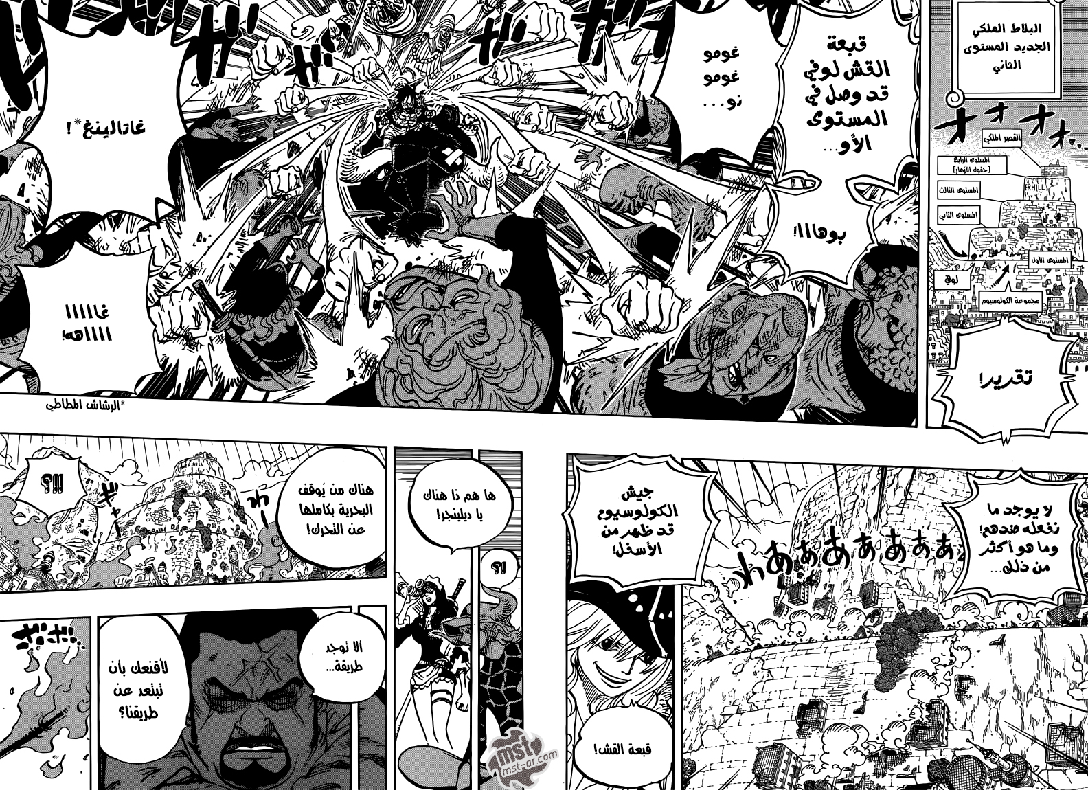 One Piece: Chapter 750 - Page 16