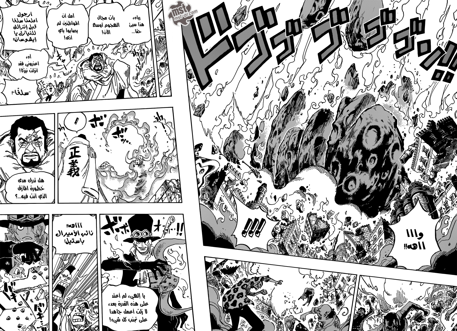 One Piece: Chapter 751 - Page 7