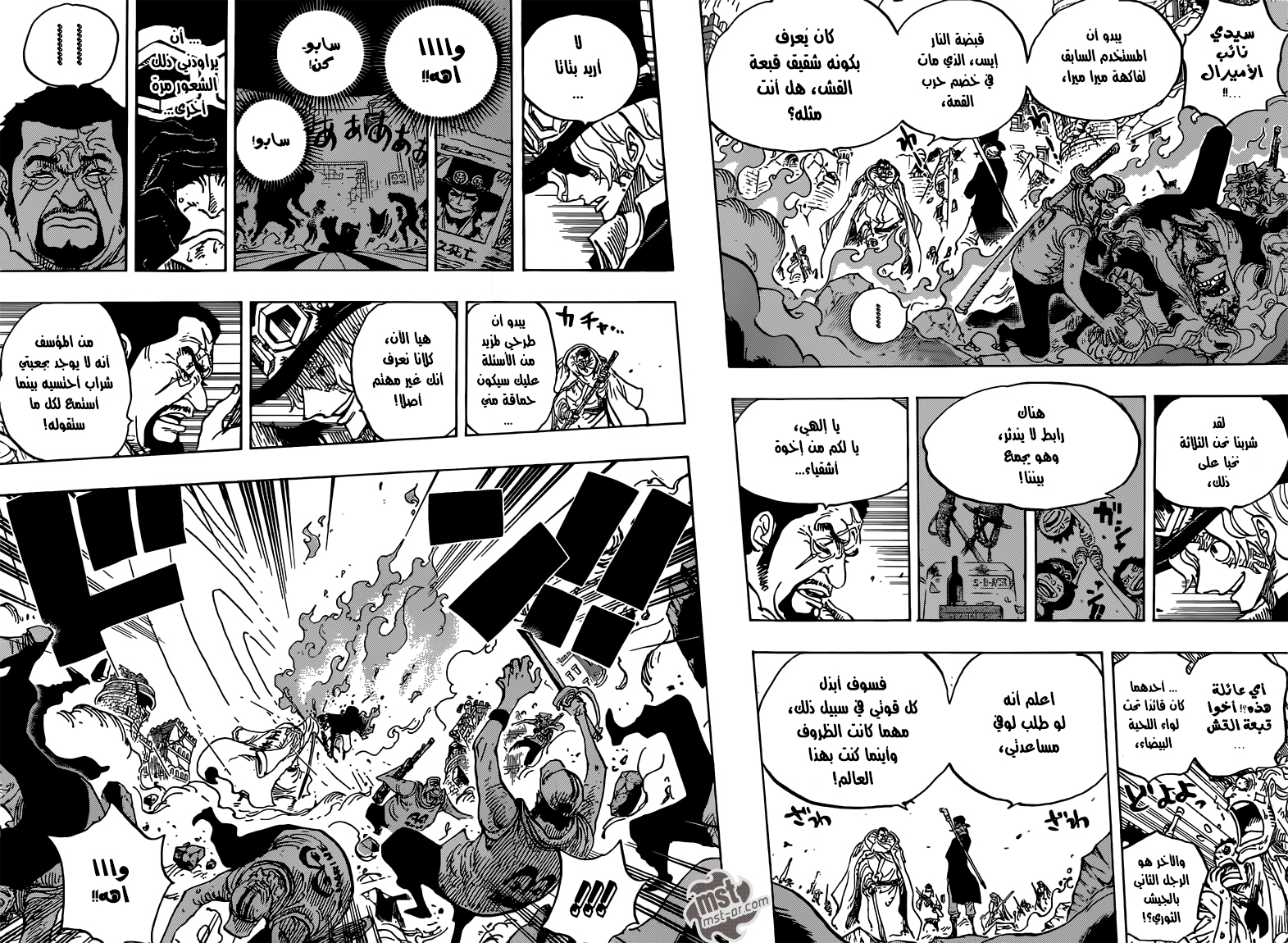 One Piece: Chapter 751 - Page 8