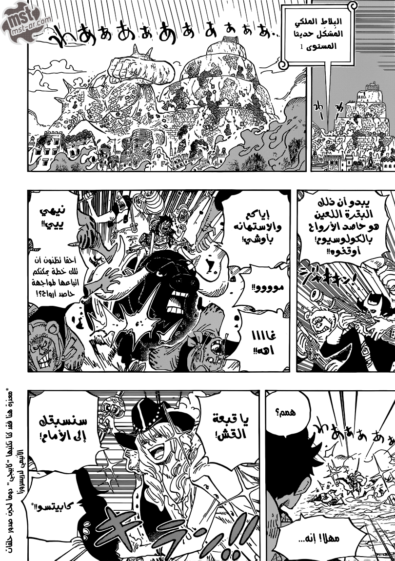 One Piece: Chapter 751 - Page 9