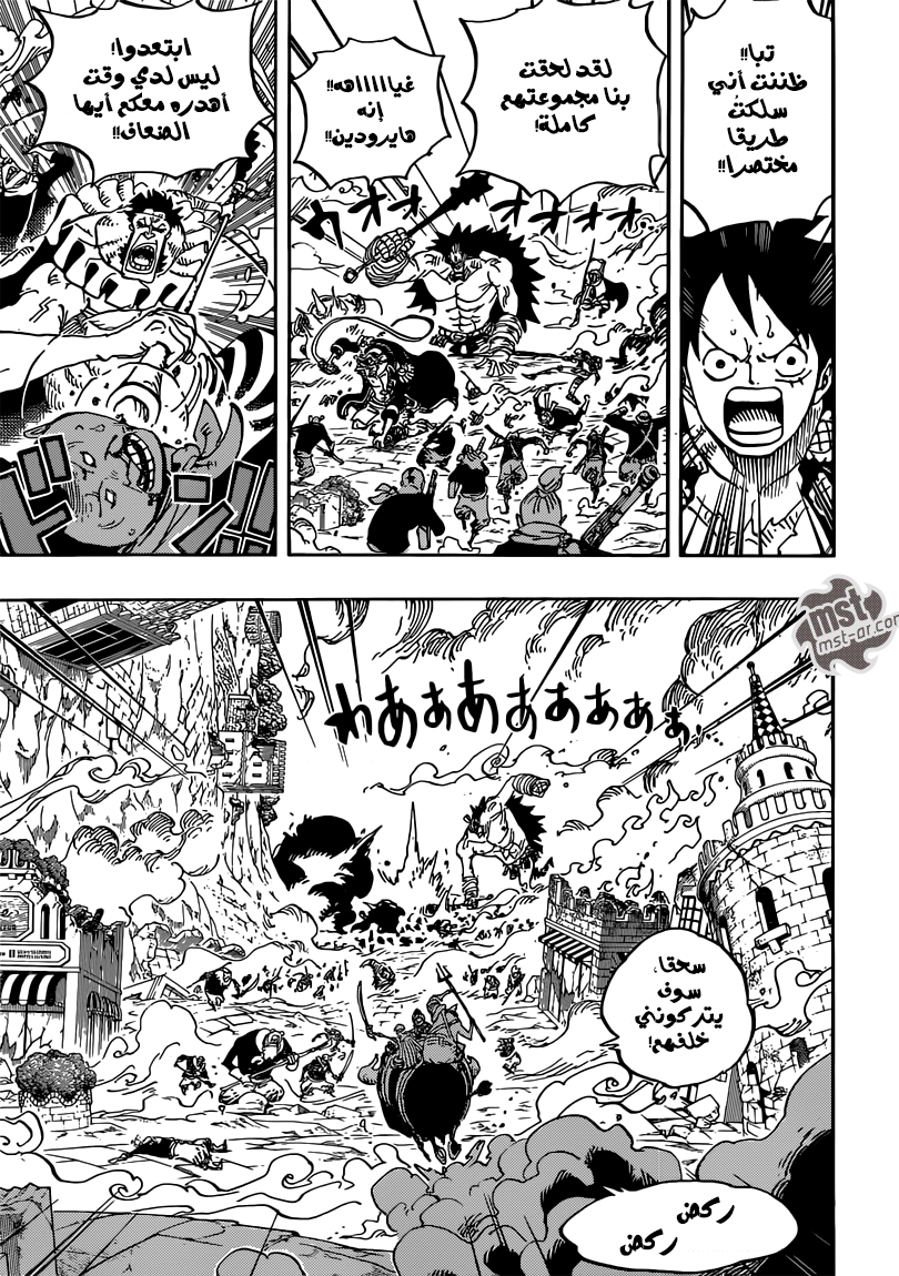 One Piece: Chapter 751 - Page 10