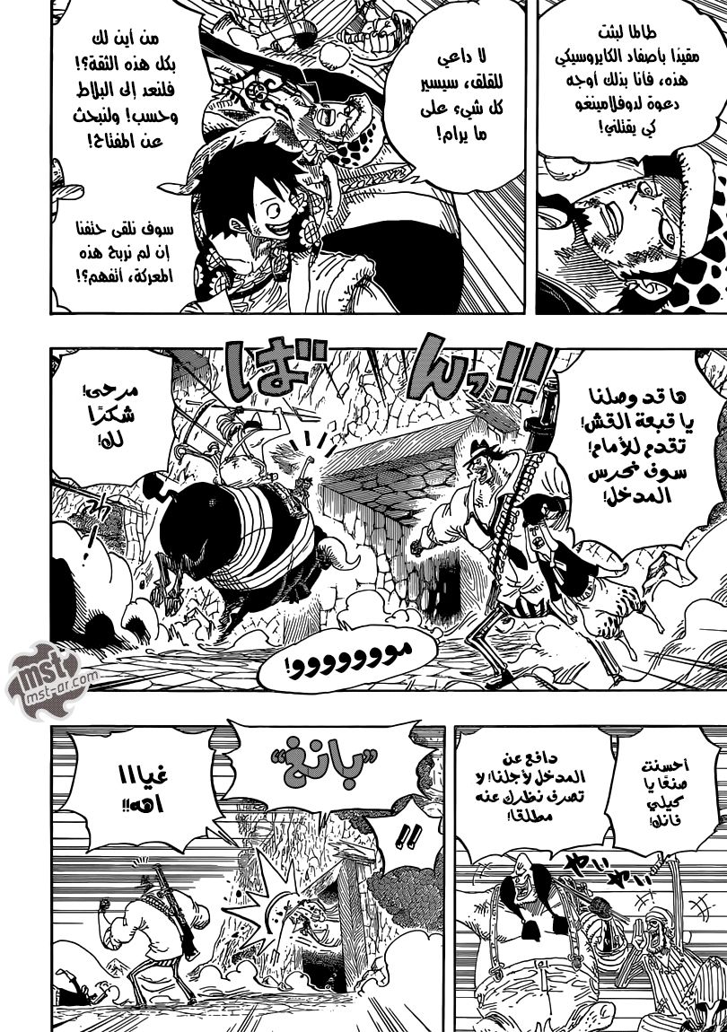 One Piece: Chapter 751 - Page 13