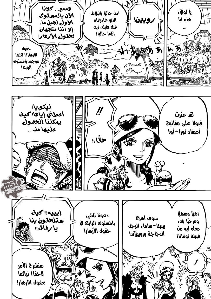 One Piece: Chapter 751 - Page 15