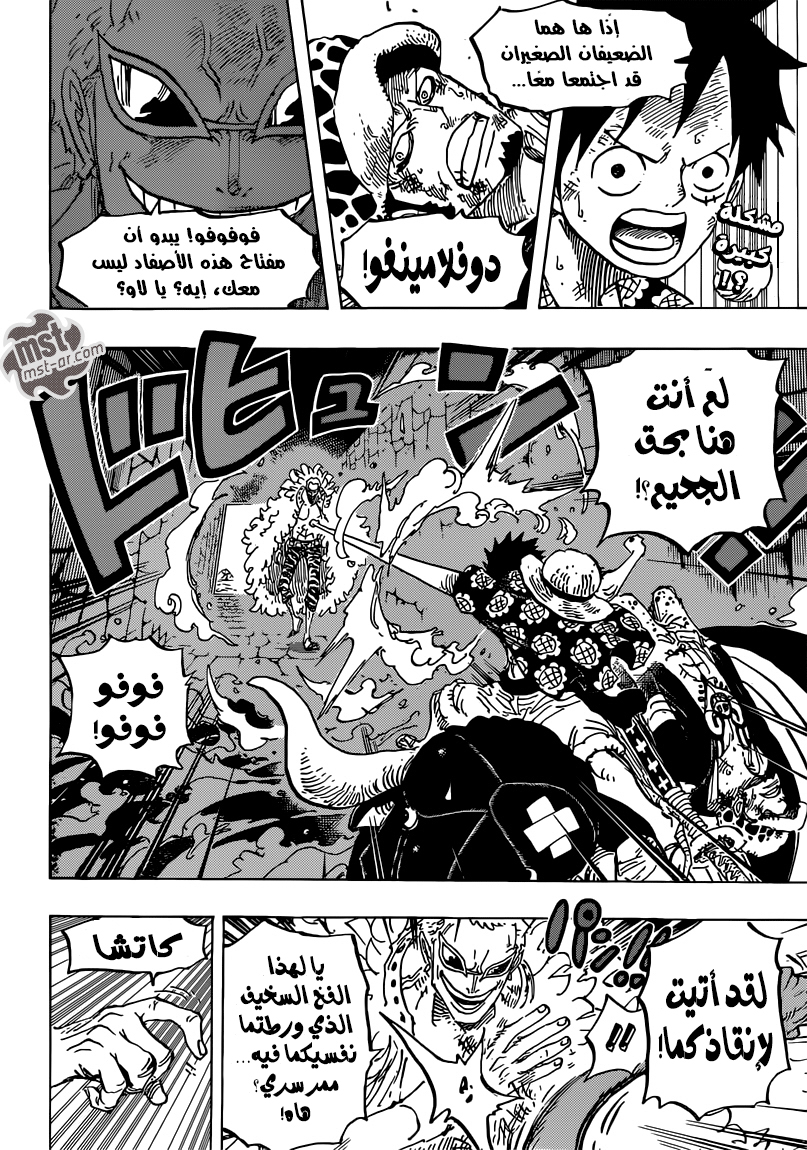 One Piece: Chapter 752 - Page 3