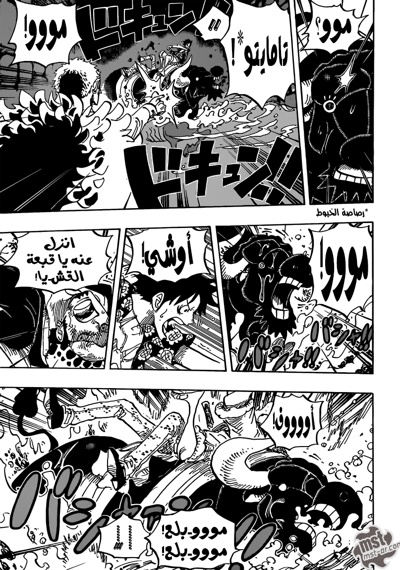 One Piece: Chapter 752 - Page 4