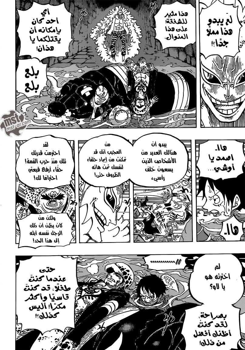 One Piece: Chapter 752 - Page 5