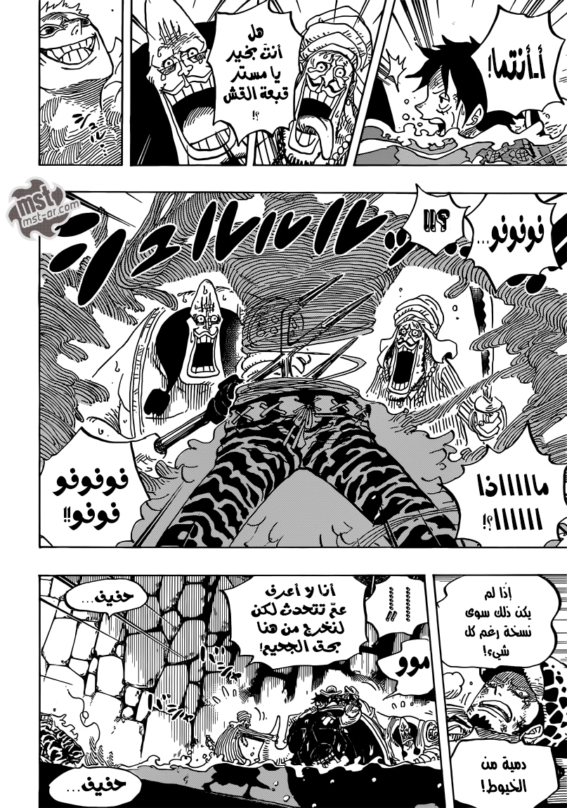 One Piece: Chapter 752 - Page 7
