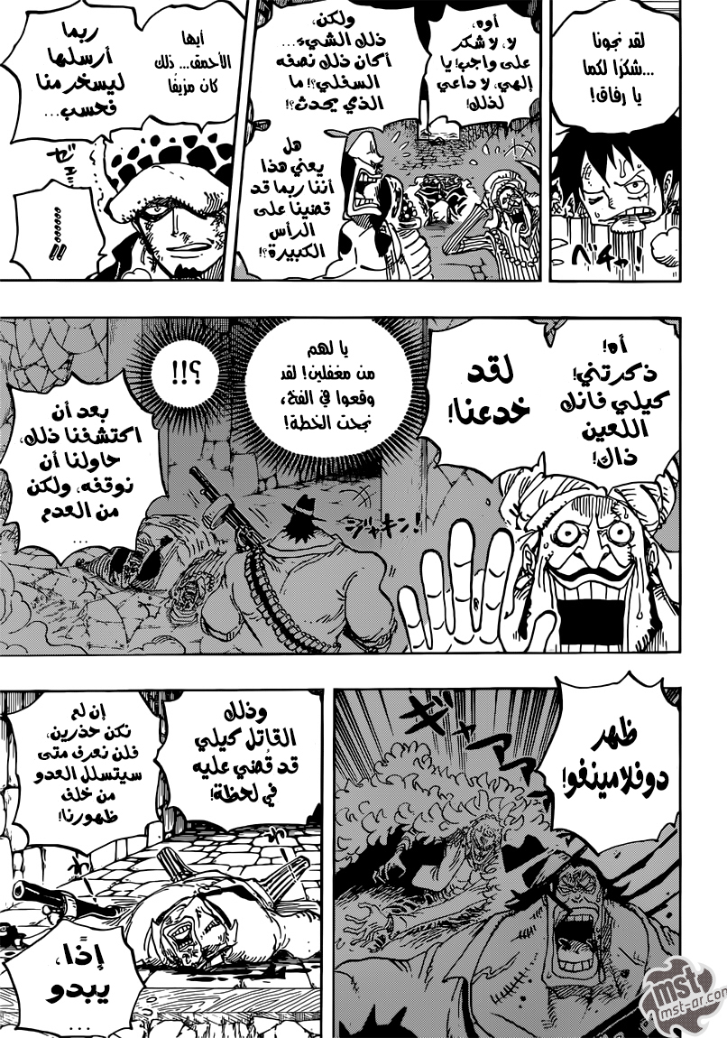 One Piece: Chapter 752 - Page 8