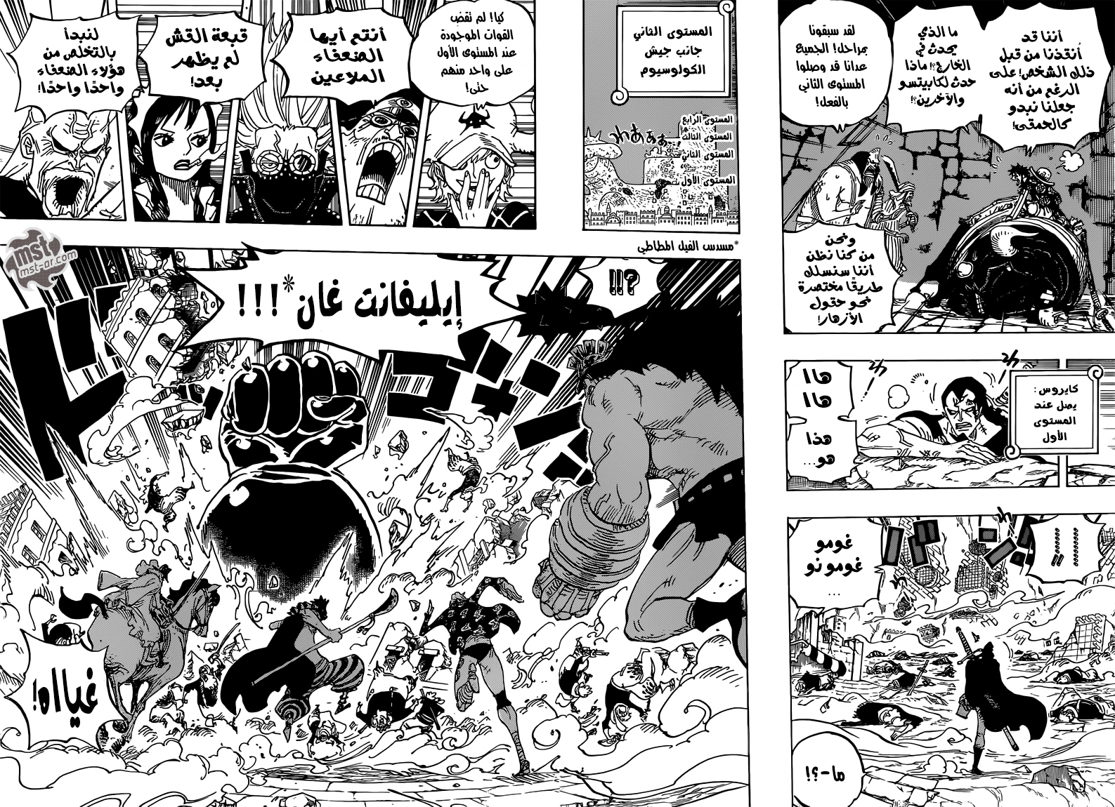 One Piece: Chapter 752 - Page 9