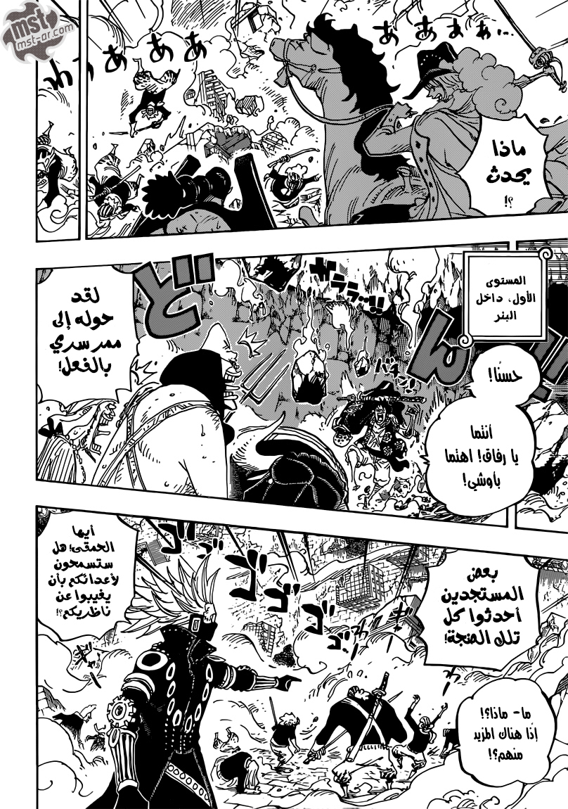 One Piece: Chapter 752 - Page 10