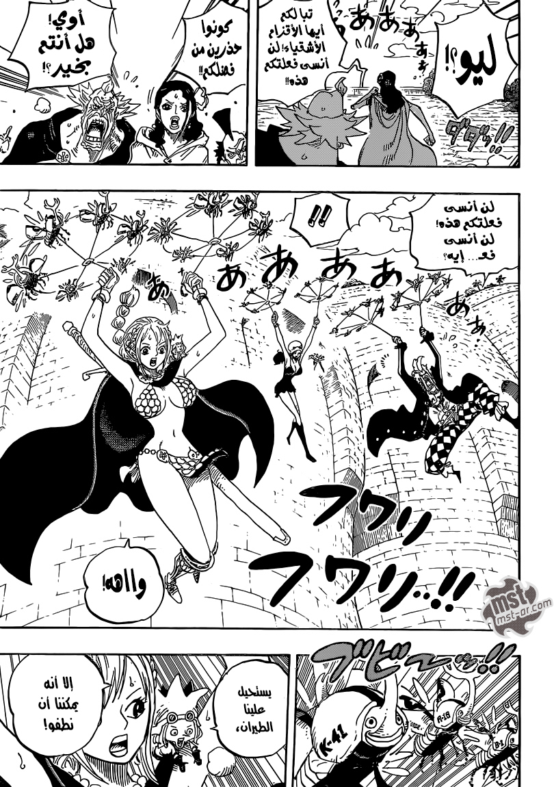 One Piece: Chapter 752 - Page 13