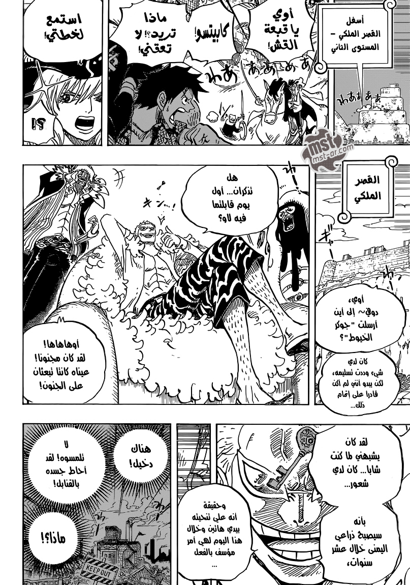 One Piece: Chapter 752 - Page 16