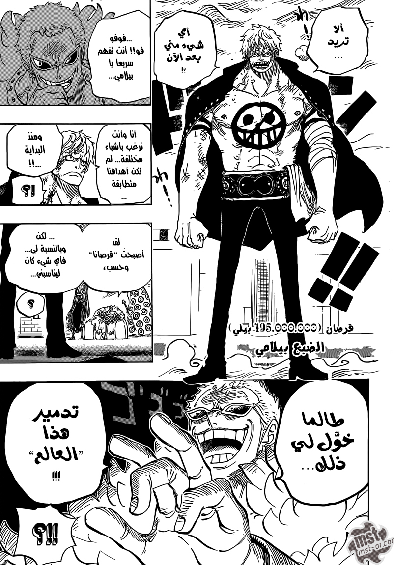 One Piece: Chapter 753 - Page 4