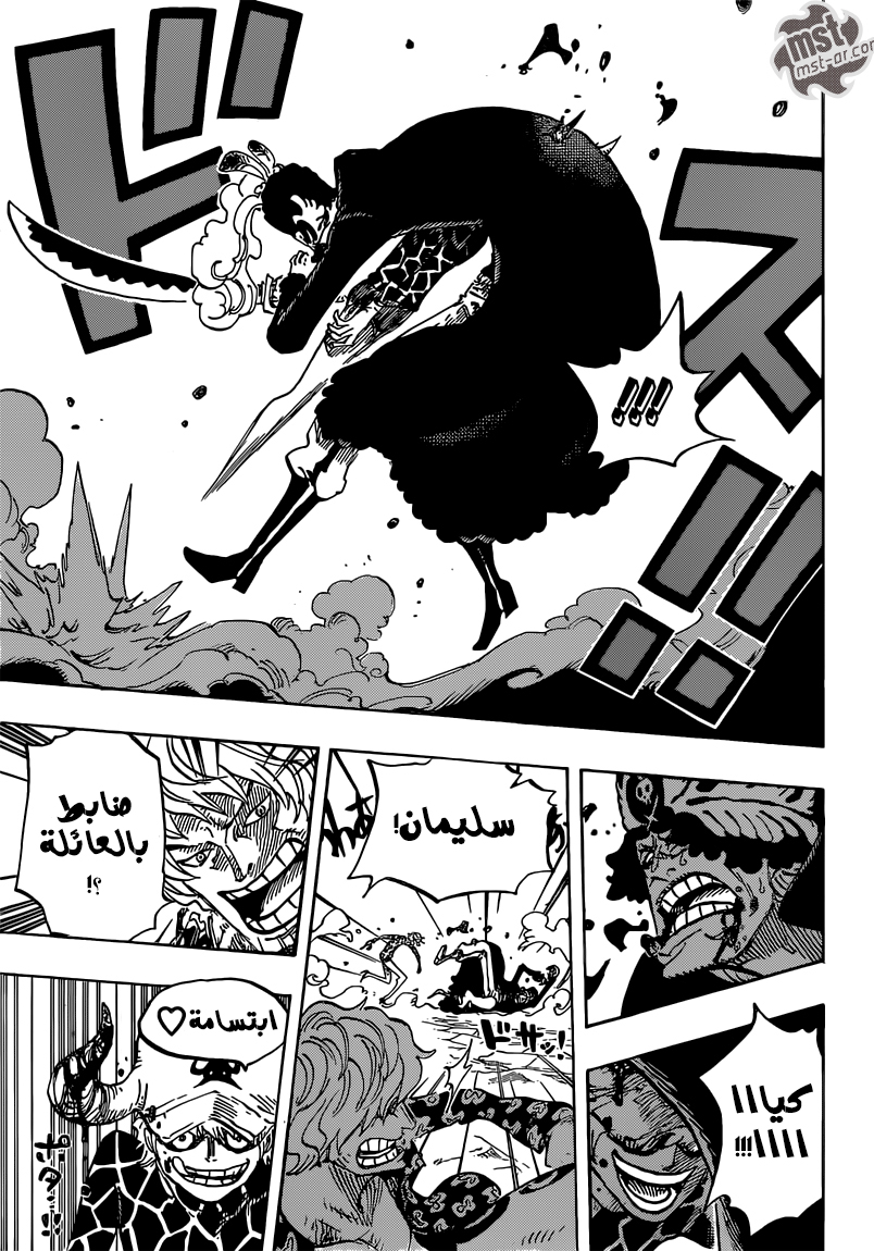 One Piece: Chapter 753 - Page 6