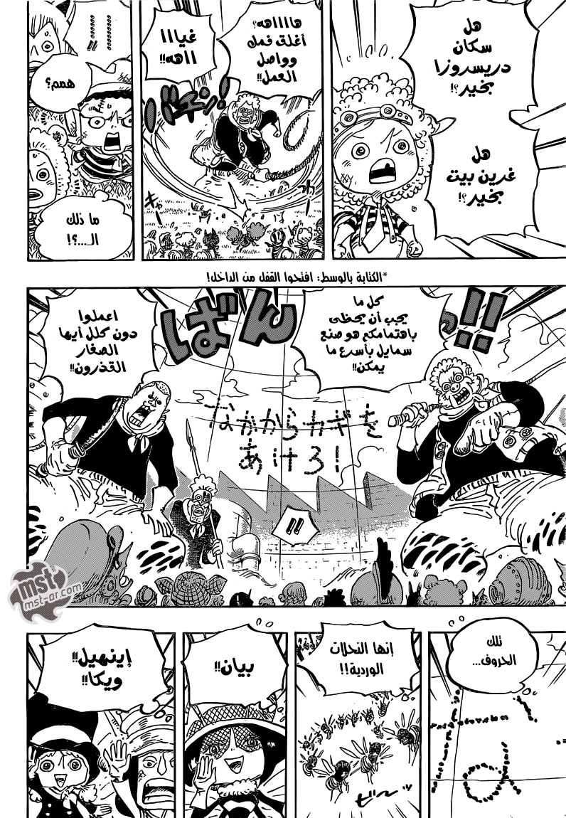 One Piece: Chapter 753 - Page 11