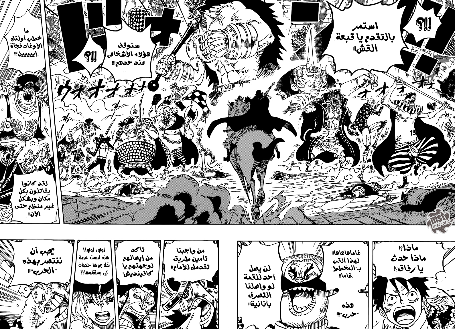 One Piece: Chapter 753 - Page 15