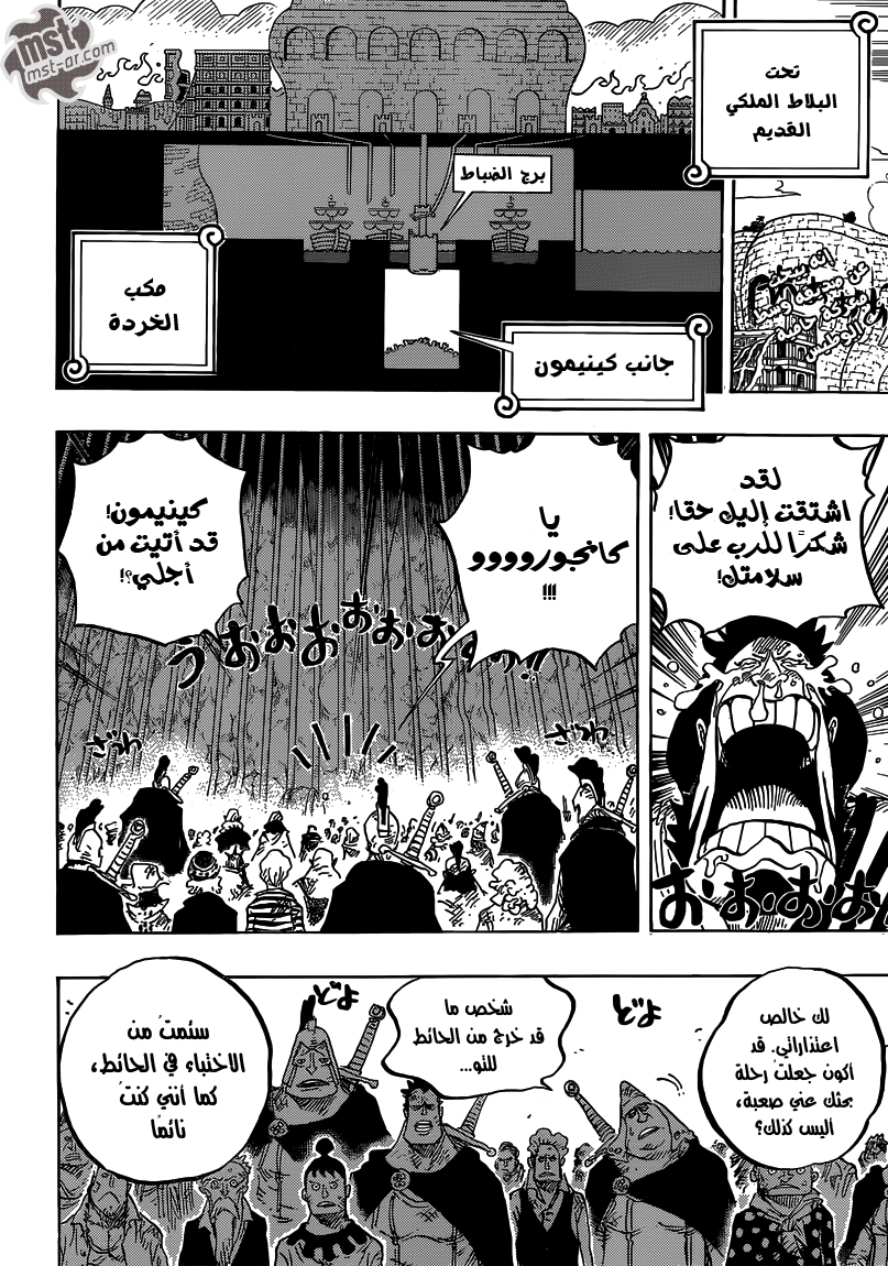 One Piece: Chapter 754 - Page 3