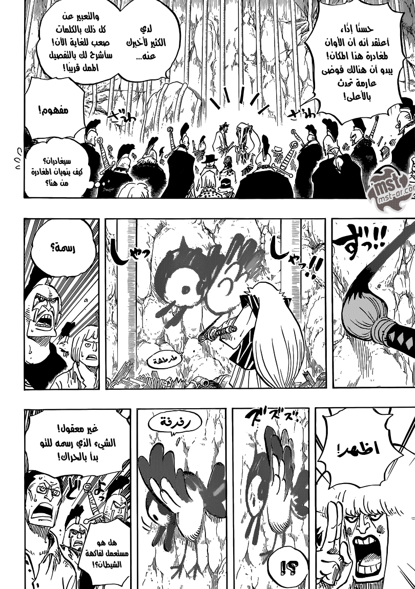 One Piece: Chapter 754 - Page 5