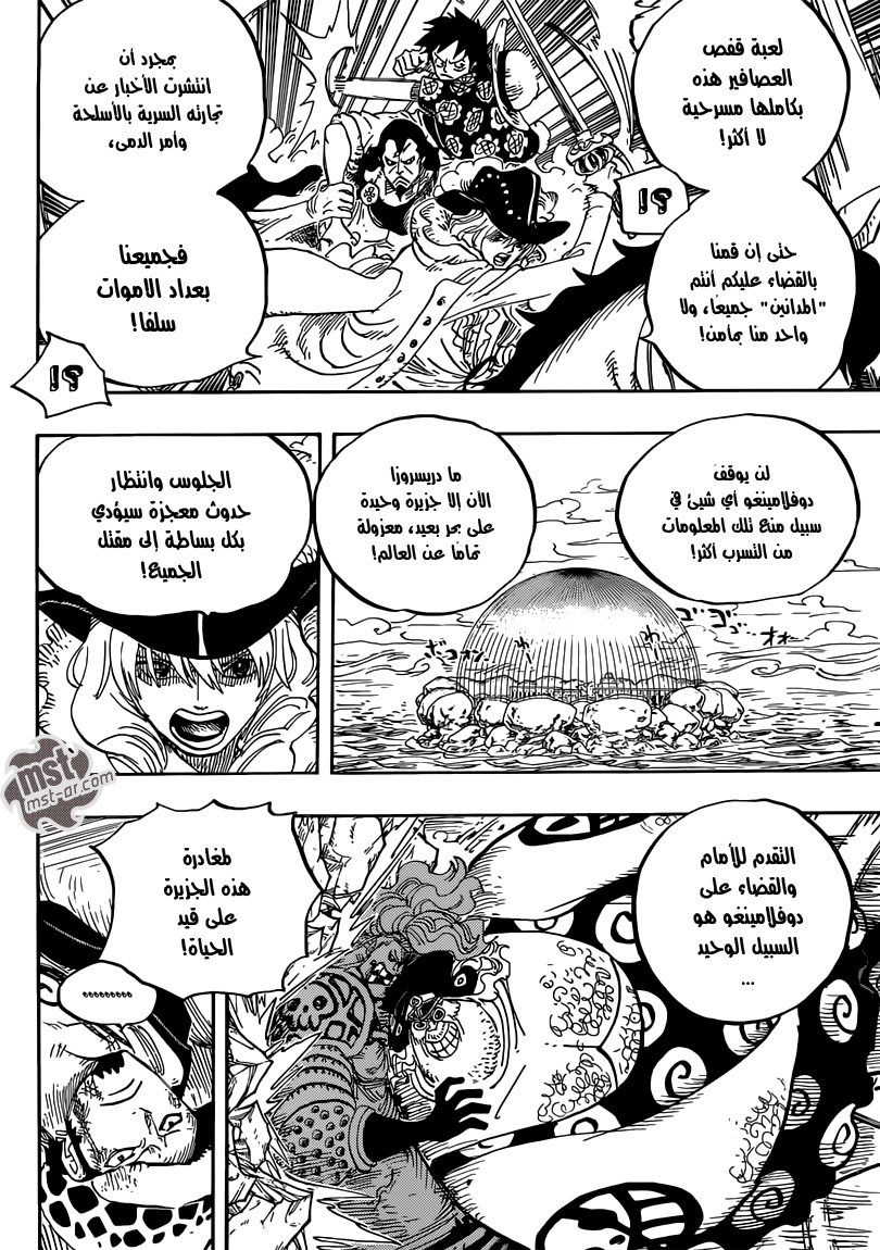 One Piece: Chapter 754 - Page 9
