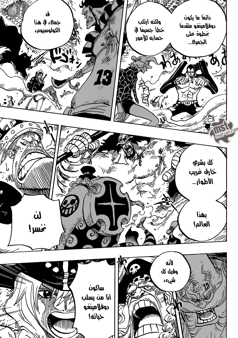 One Piece: Chapter 754 - Page 10
