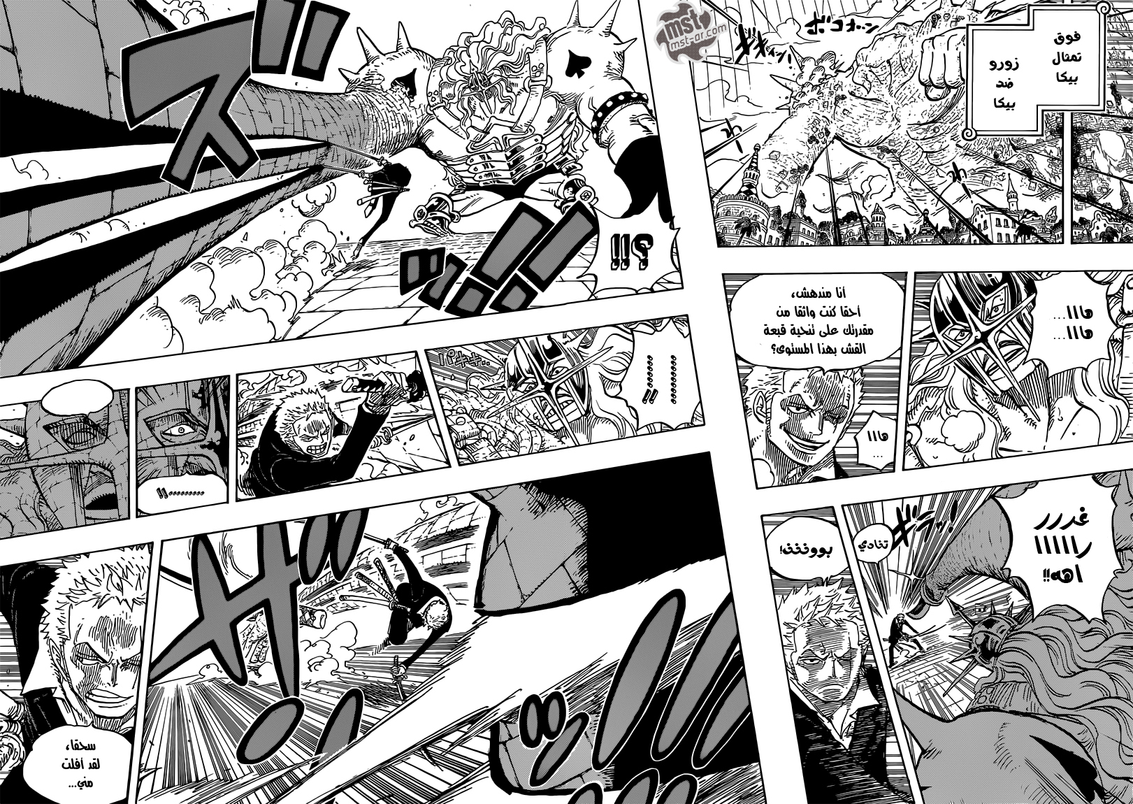 One Piece: Chapter 754 - Page 13