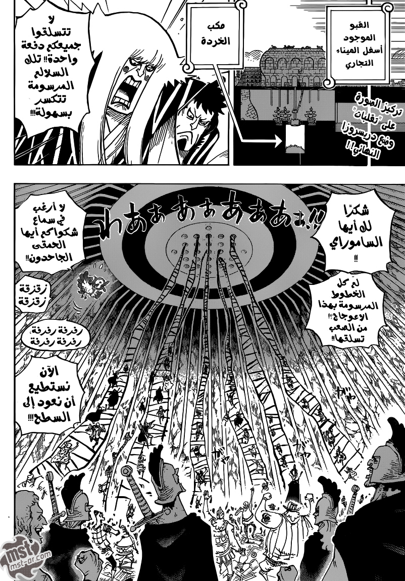 One Piece: Chapter 755 - Page 3