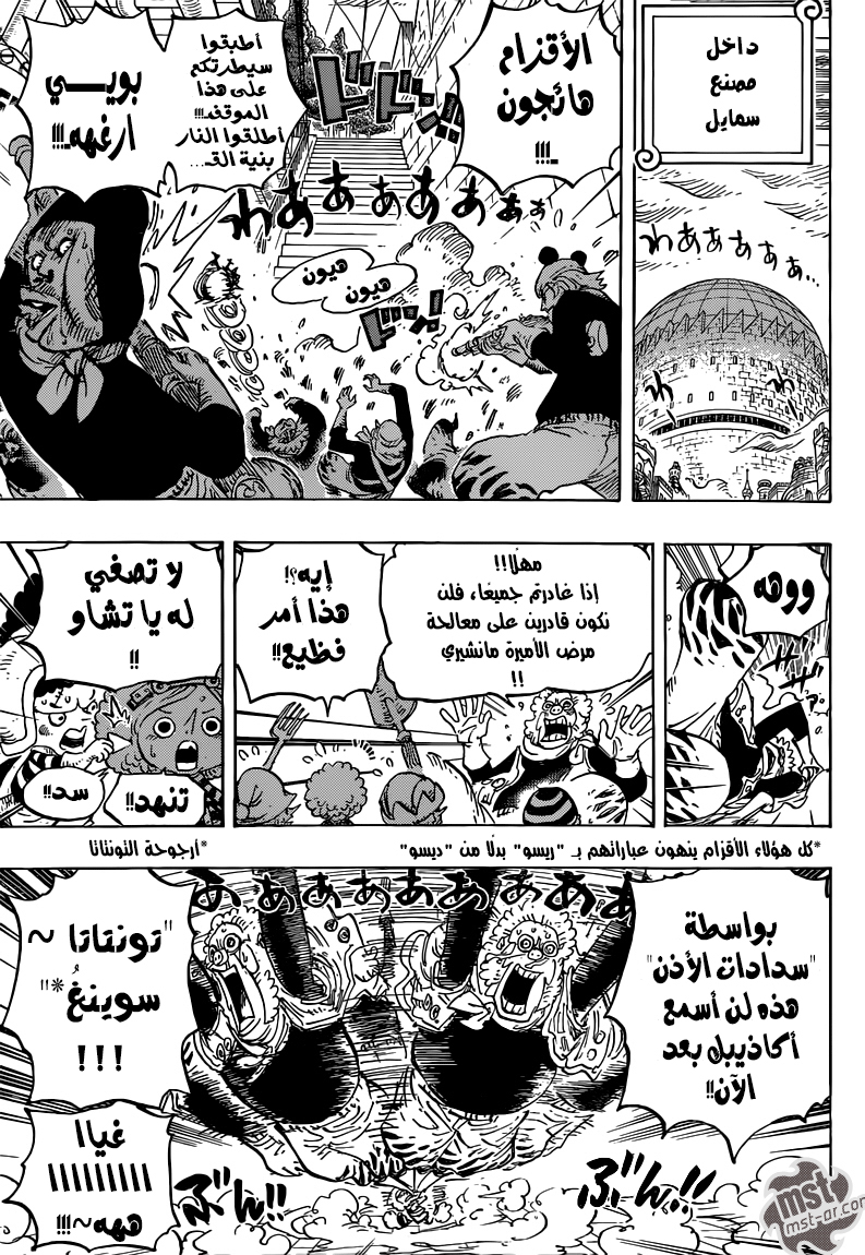 One Piece: Chapter 755 - Page 4