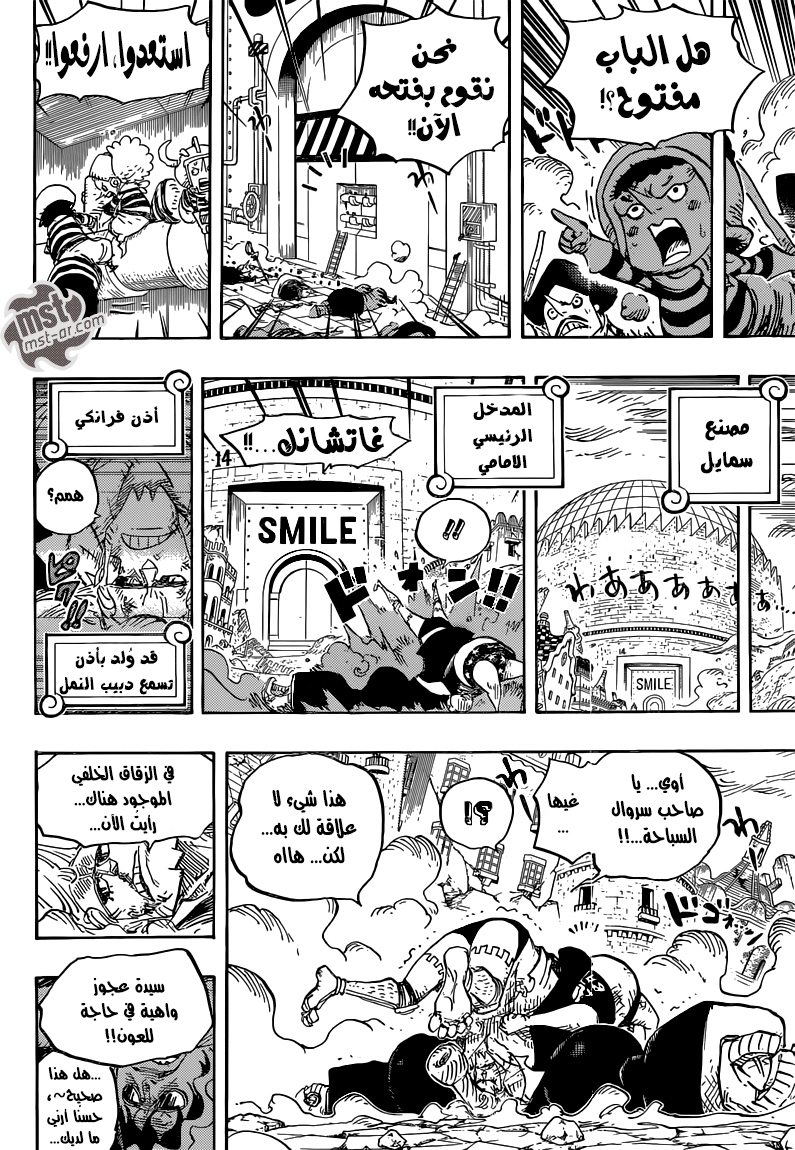 One Piece: Chapter 755 - Page 7