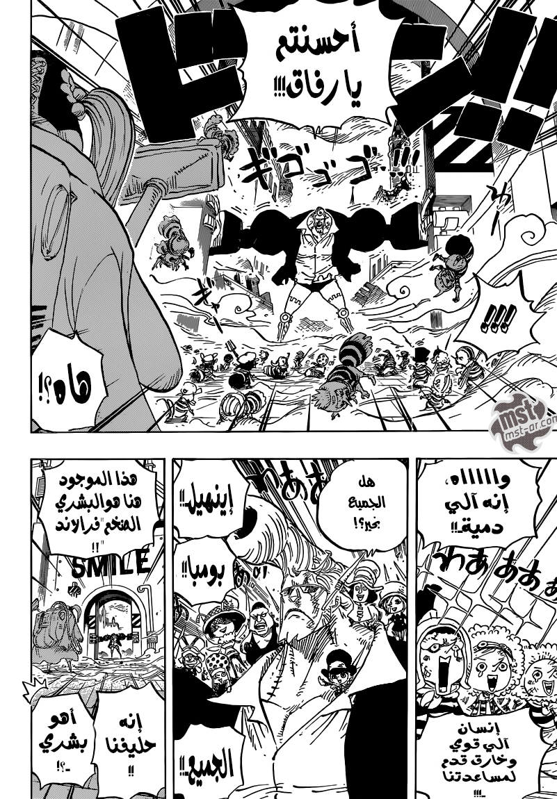 One Piece: Chapter 755 - Page 9