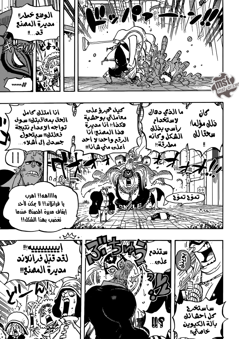 One Piece: Chapter 755 - Page 12