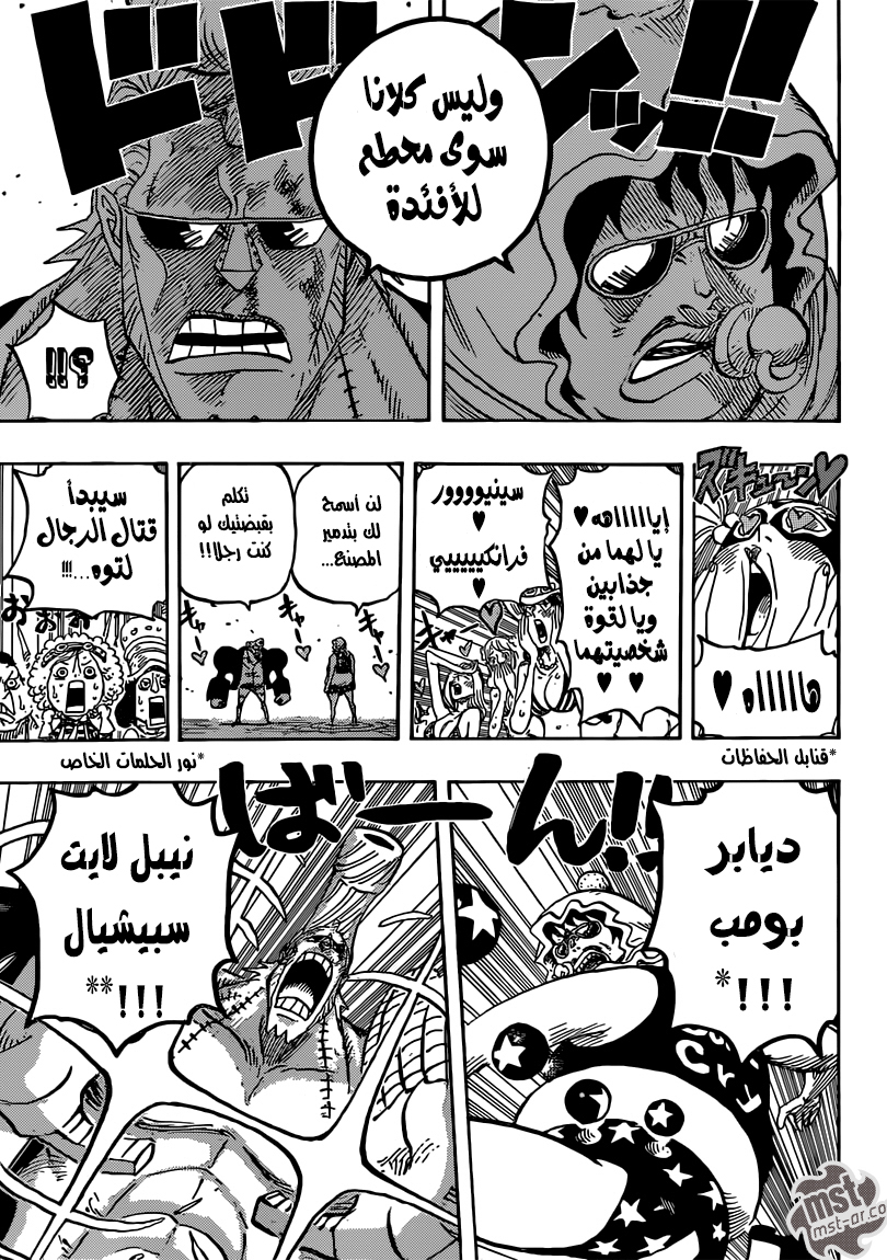 One Piece: Chapter 755 - Page 14