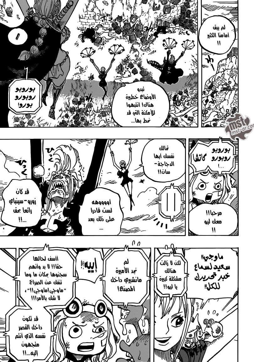 One Piece: Chapter 755 - Page 16