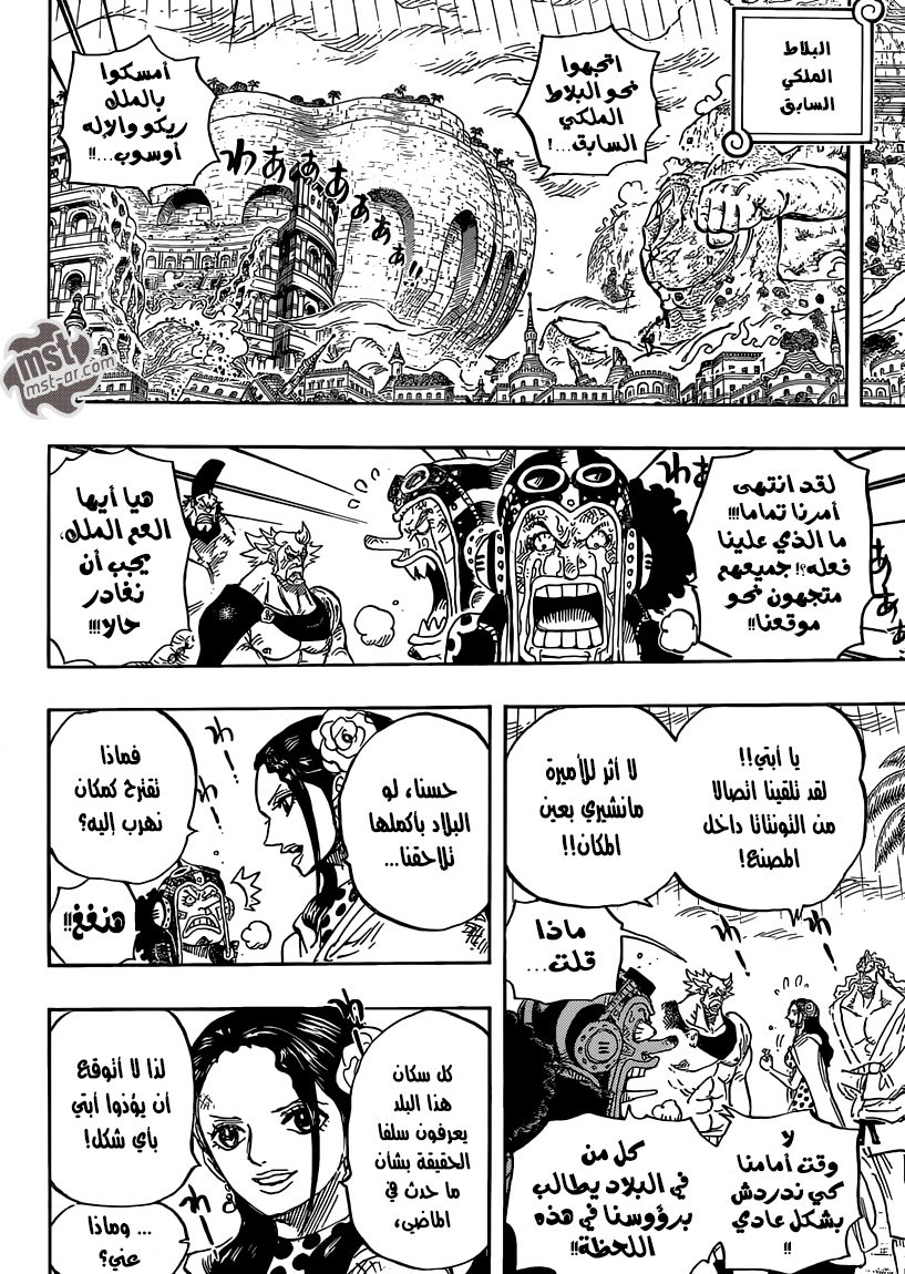 One Piece: Chapter 755 - Page 17