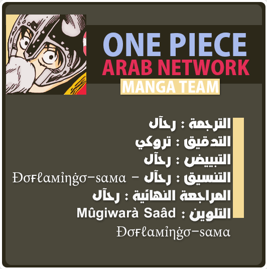 One Piece: Chapter 756 - Page 2