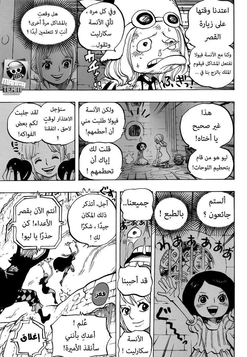 One Piece: Chapter 756 - Page 7