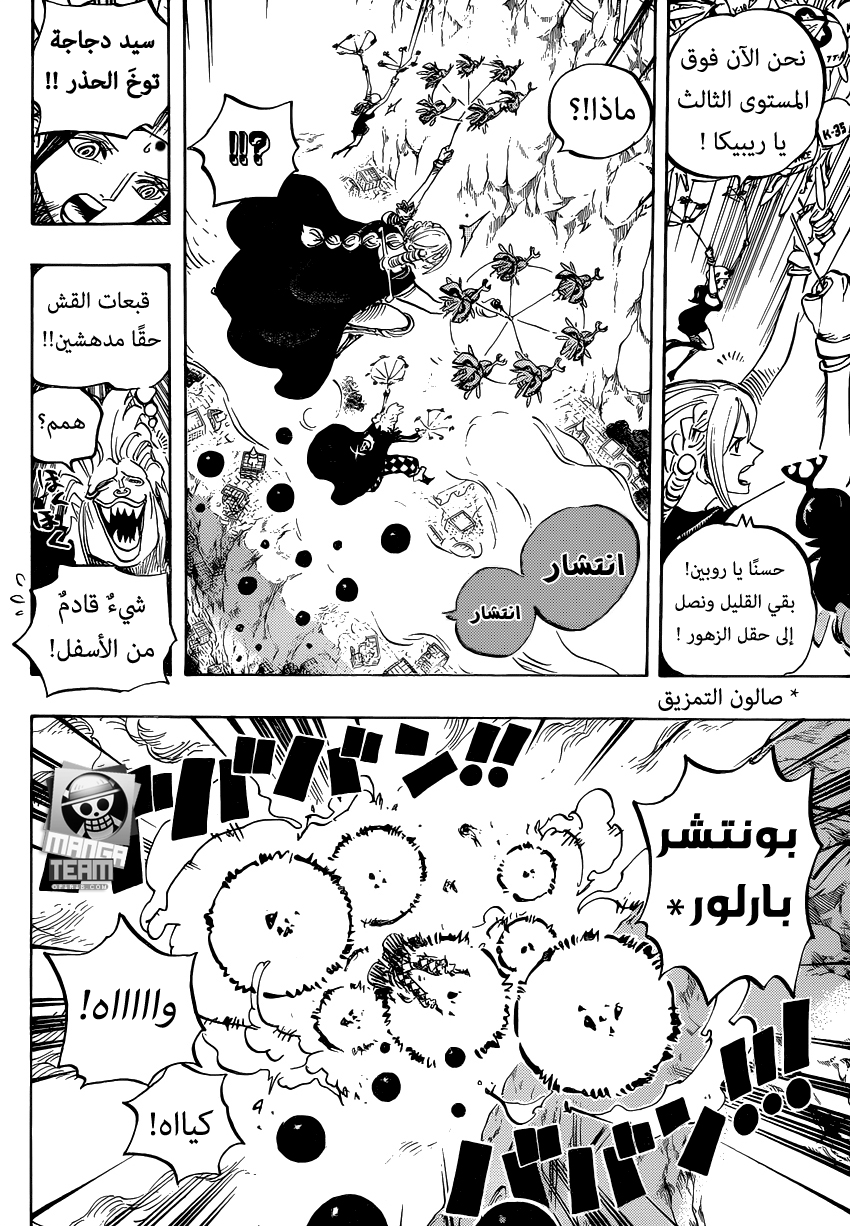 One Piece: Chapter 756 - Page 8