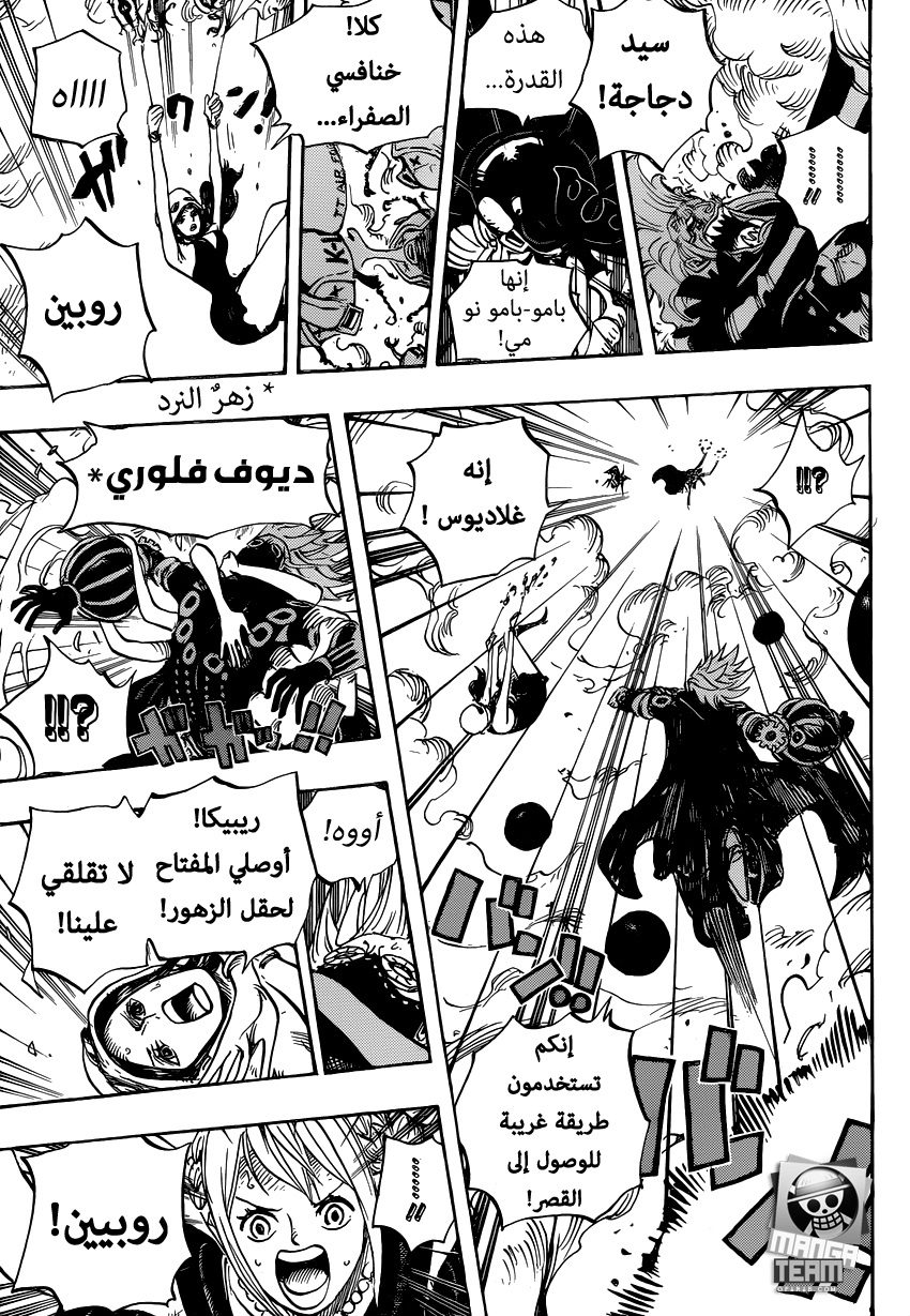 One Piece: Chapter 756 - Page 9