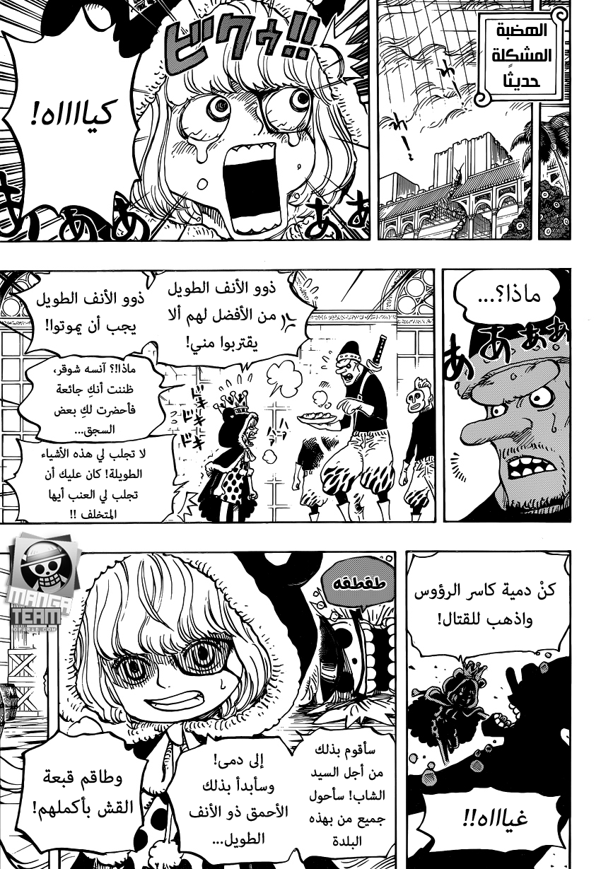 One Piece: Chapter 756 - Page 11