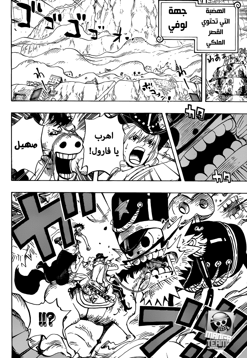 One Piece: Chapter 756 - Page 12