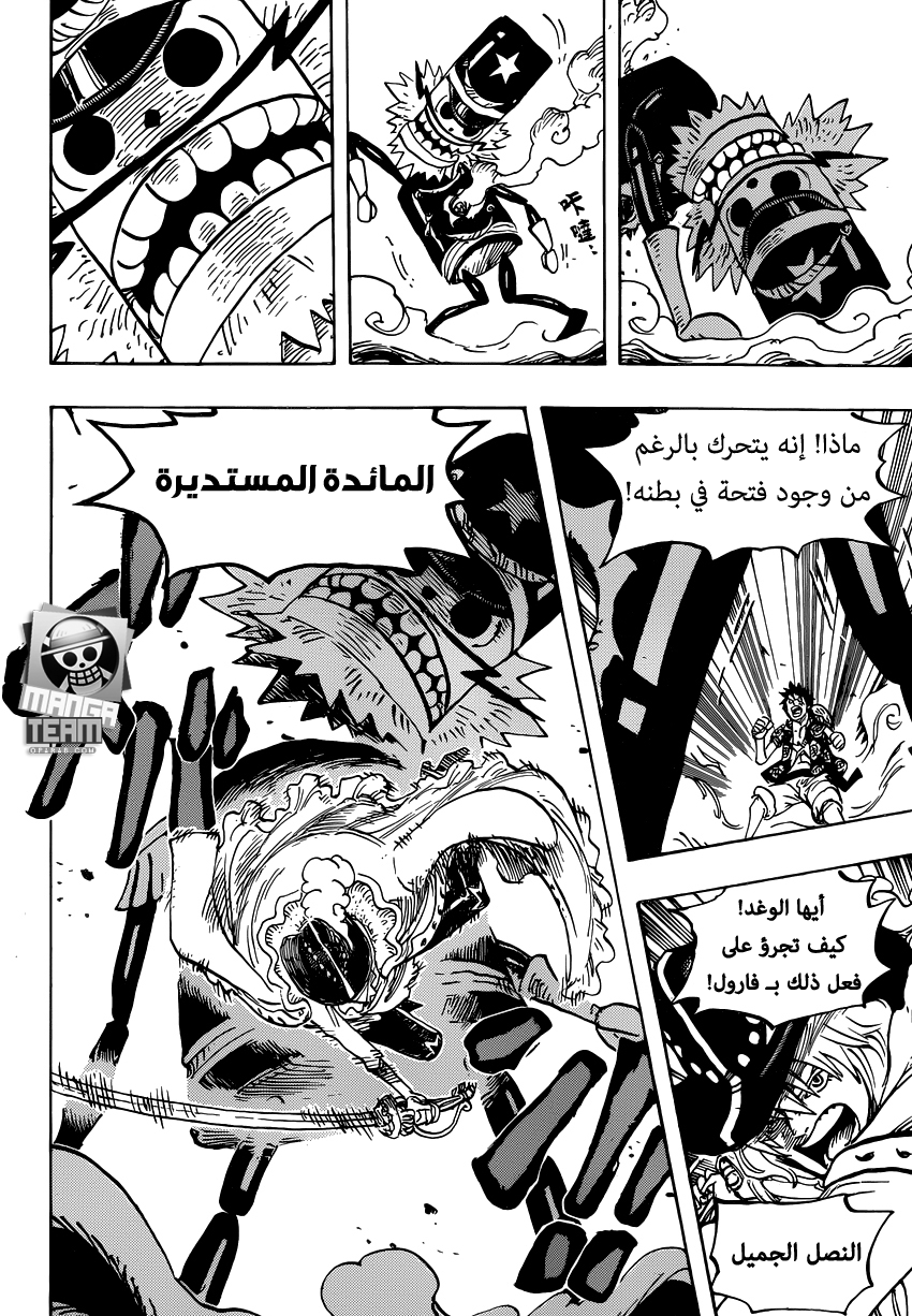 One Piece: Chapter 756 - Page 14