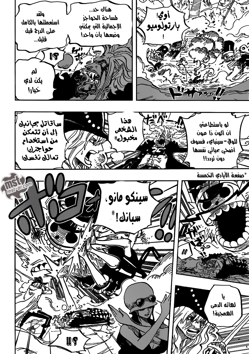 One Piece: Chapter 757 - Page 7