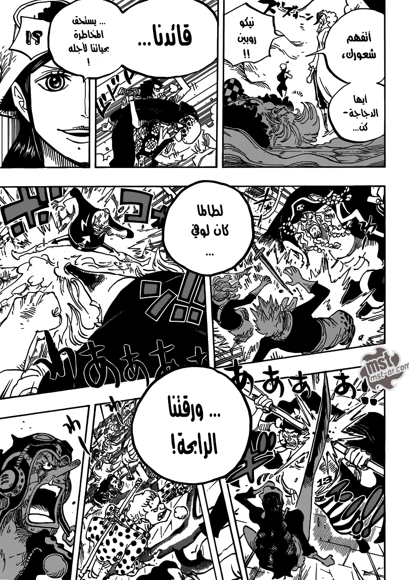 One Piece: Chapter 757 - Page 8