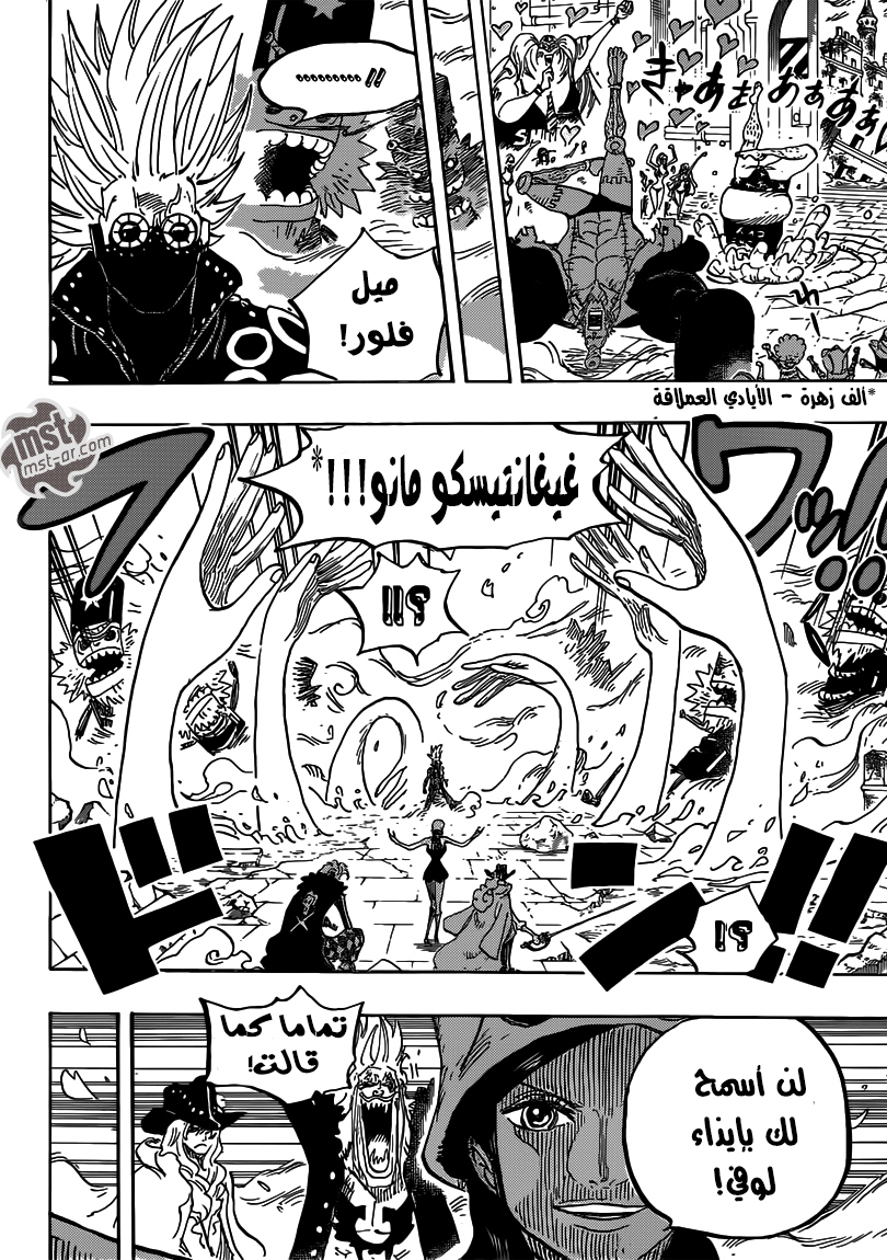 One Piece: Chapter 757 - Page 9
