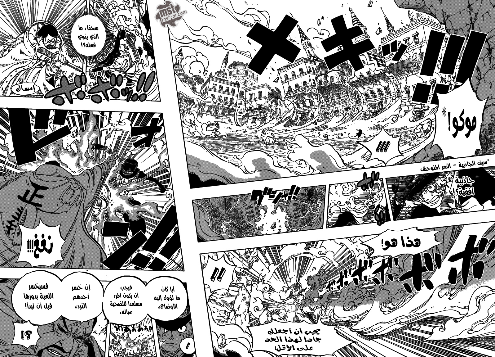 One Piece: Chapter 757 - Page 11