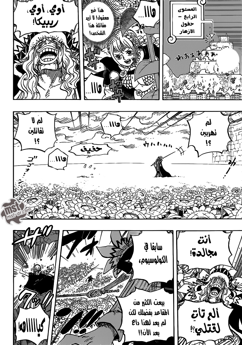 One Piece: Chapter 757 - Page 12