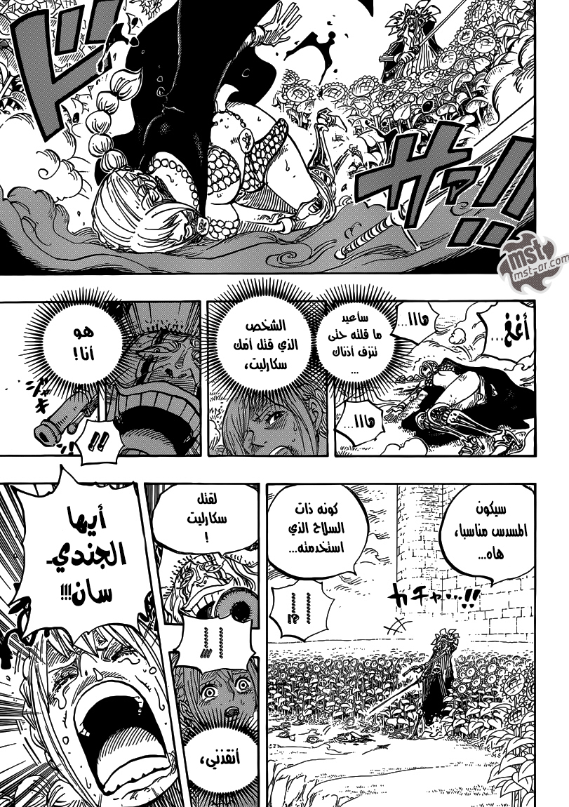 One Piece: Chapter 757 - Page 13