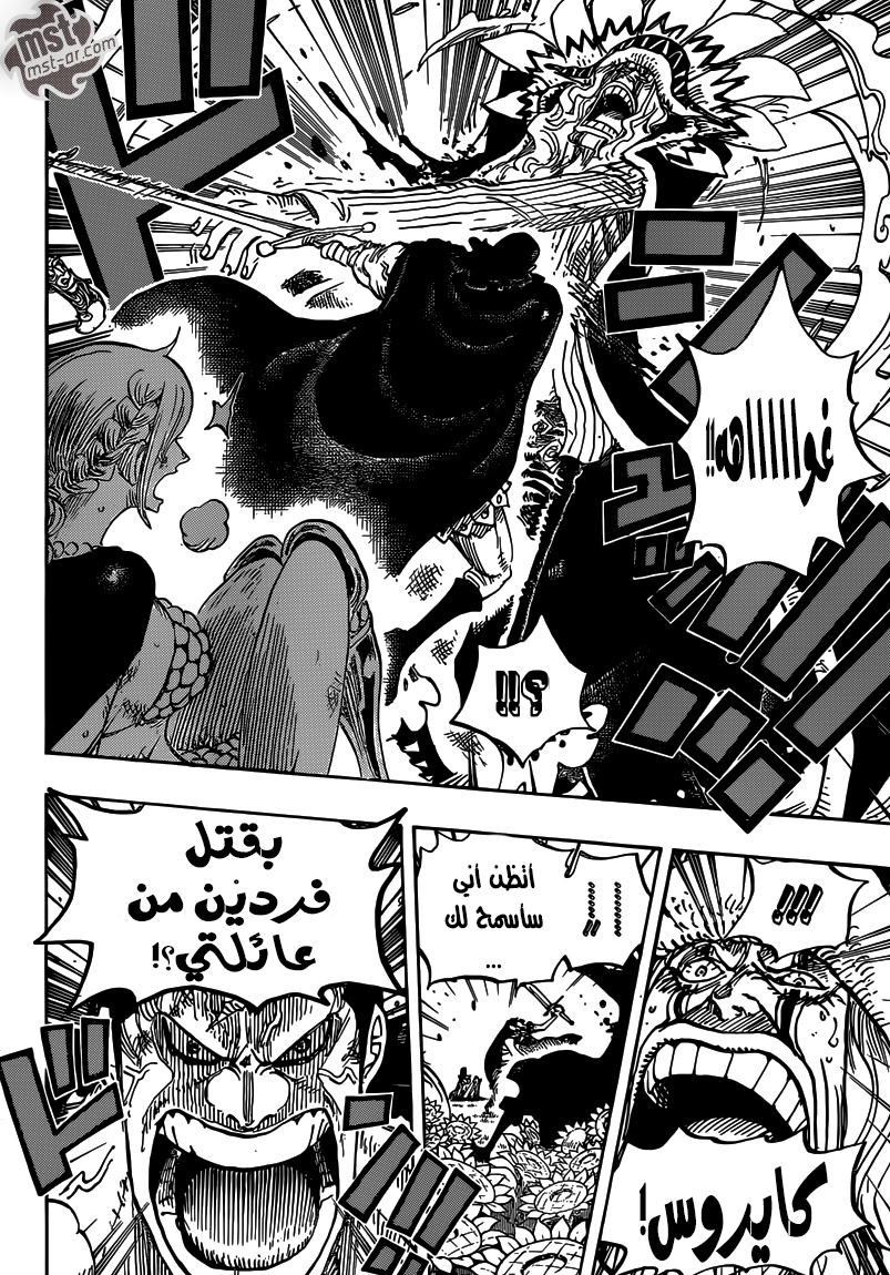 One Piece: Chapter 757 - Page 14