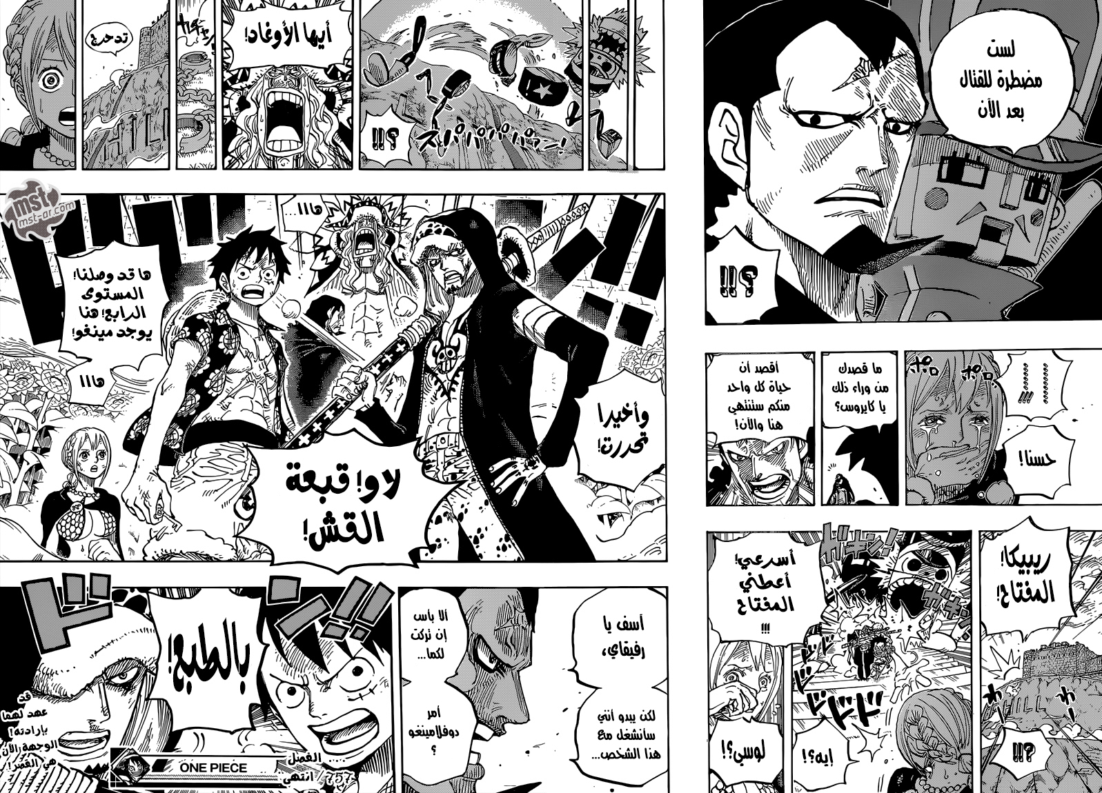 One Piece: Chapter 757 - Page 16